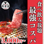 Gensan Wagyuu Yakiniku Gyuu Sachien - 