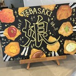 Tebasaki Musume - 