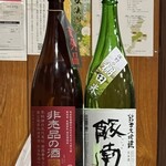 斗々の月 - 非売品の酒&飯南