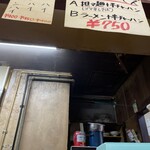 杏花村 - ランチセットと中華鍋を待つてんこ盛りの白米