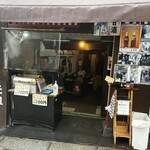 石段たまこんにゃく - 