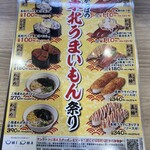 かっぱ寿司 - フェア商品