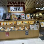 天麩羅 えびのや さんすて岡山店 - 外観