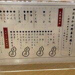 天麩羅 えびのや - 単品メニュー