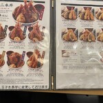 天麩羅 えびのや - 天丼、天ぷら定食メニュー