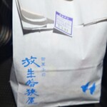 Houjou Wakasaya - 放生若狭屋の袋