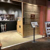 うなぎ四代目 菊川 恵比寿ガーデンプレイス店 - 