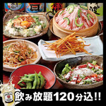 Imonchu - 4,000円→3,500円