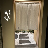 恵比寿 うしみつ - 