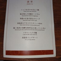 中国料理柳城 - 専用メニュー表が置いてありました。助かります