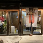 まる福 - 外観　帰るときには閉店準備で消灯され暗くなってました