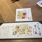 京都離宮 おだしとだしまき - メニュー