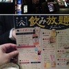 ヤマハチ商店 茶屋町店