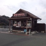 道の駅 伊方きらら館 - 