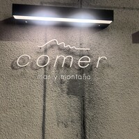 コメール マル イ モンターニャ - 