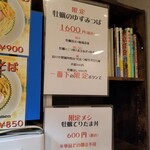 Rock’anDo - 牡蠣のゆずみつば＋牡蠣てりたま丼