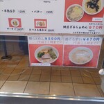 Ramen Horiuchi - 