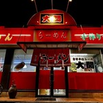 大関 - 真っ赤っか(*´꒳`*)