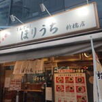 Ramen Horiuchi - 