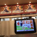 ぎょうざの満洲 - タッチパネル