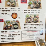 korean kitchen カブ韓 - 