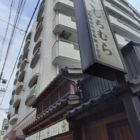 うなぎのしろむら - 