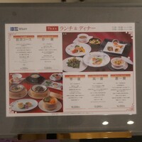 中国料理 煌蘭苑 - 