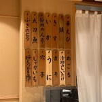 日本橋 蕎ノ字 - 