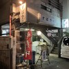 すばやー 松山店