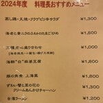 中国四川料理 民 本店 - 