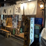 Shimbashi Ucchari - 