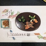 郷土料理ともん - セリ、ノビル、川魚