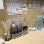 食事処 禅 - カウンター