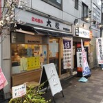 Tachigui Sushi Daimatsu - 