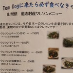 Tom Dog - 