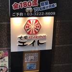 Taishuu Izakaya Eito - 