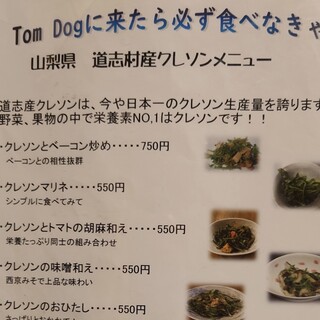 h Tom Dog - 