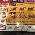 バーガーキング - 