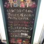 モスバーガー - スタッフさんからの心温まるメッセージ