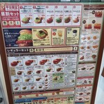 モスバーガー - メニュー表