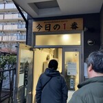 ヌードル＆スパイスカレー 今日の1番 - 