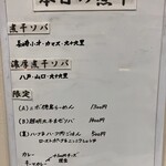 ヌードル＆スパイスカレー 今日の1番 - 