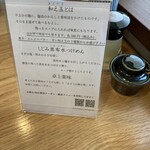 横浜淡麗らぁ麺 川上 - 