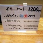 うどん処 重己 - 