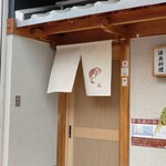 Uramasazushi - 