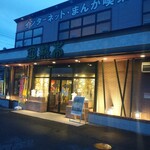 亜熱帯 - 