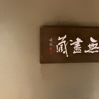 点邑 - 