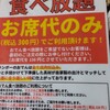 大衆居酒屋 餃子のランボー