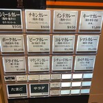 カレーの店 ボンベイ - 