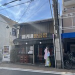 ミリネヤンコプチャン - 